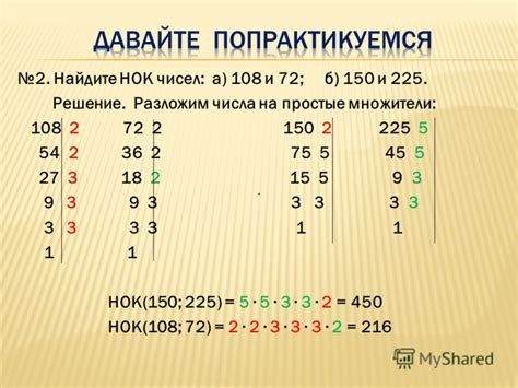 36 b 120 найти нод решения столбиком