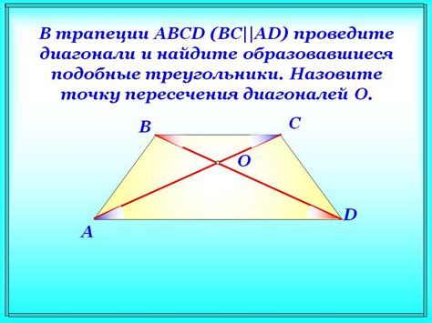 abcd прямоугольная трапеция найти bc