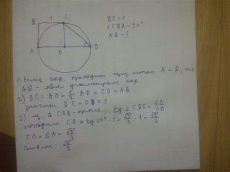 abcd прямоугольная трапеция найти bc