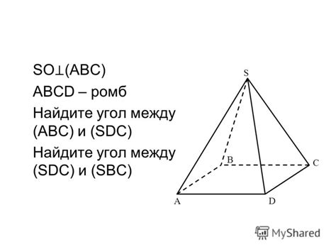 abcd ромб найти угол c