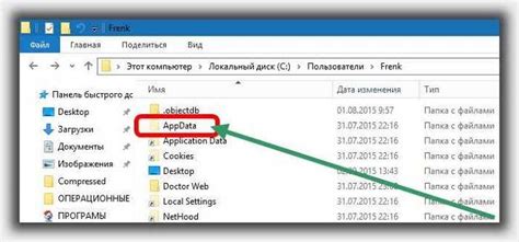 c users как найти