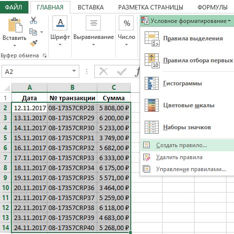 excel найти и выделить цветом