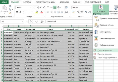 excel найти и выделить цветом