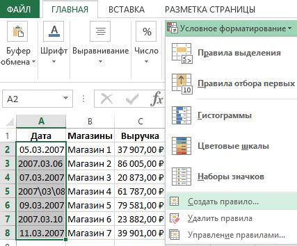 excel найти и выделить цветом