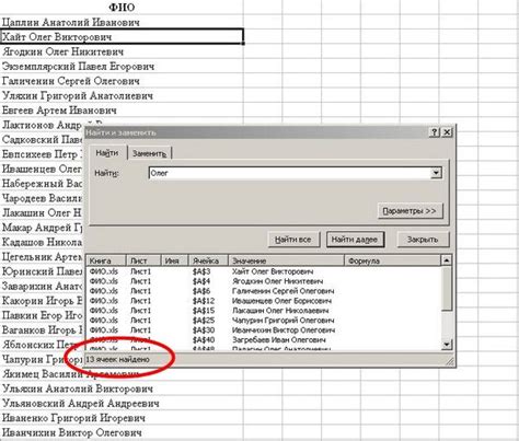 excel найти слово в ячейке