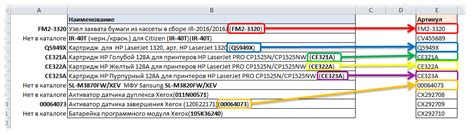 excel найти слово в ячейке