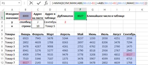 excel найти в диапазоне