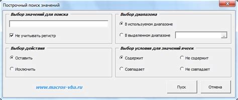 excel найти значение