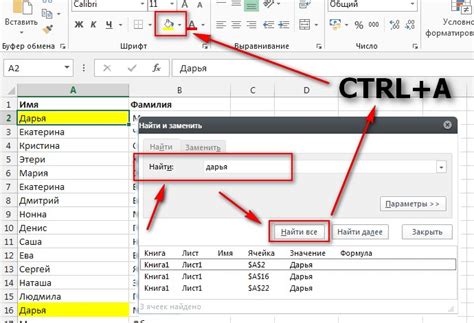 excel найти значение