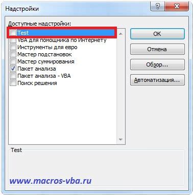 excel не удалось найти файл