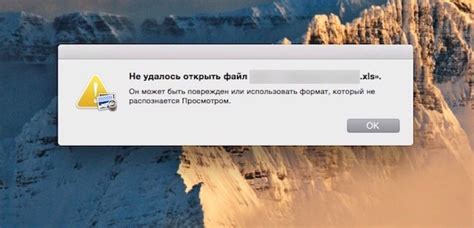 excel не удалось найти файл