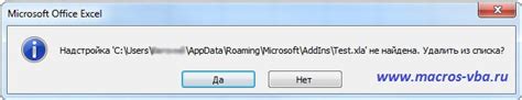 excel не удалось найти файл