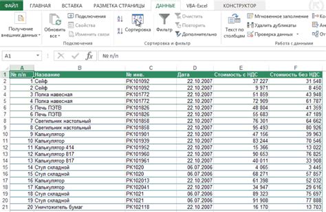 excel vba найти ячейку