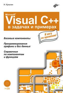 где найти microsoft visual c