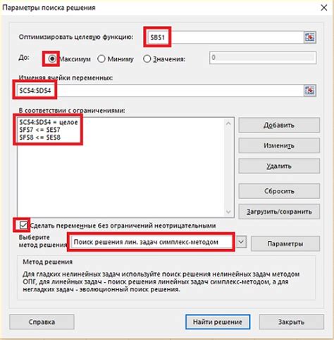 где найти поиск решения в excel