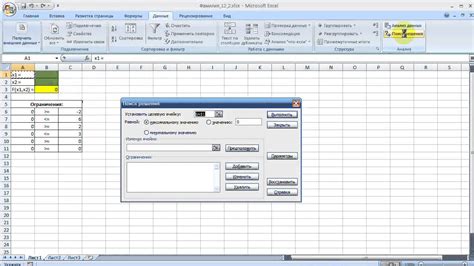 где найти поиск решения в excel