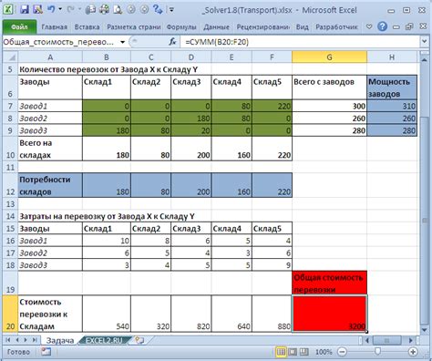 где найти поиск решения в excel