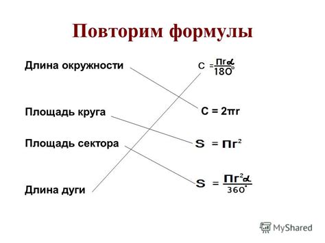 из формулы длины окружности найдите d