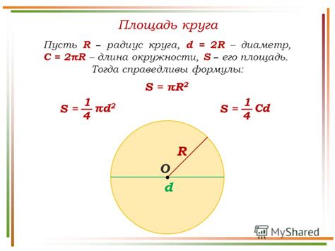 из формулы длины окружности найдите d
