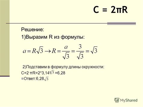 из формулы длины окружности найдите d