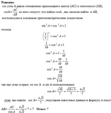 как находить sin cos tg ctg