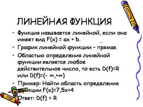 как найти b в линейной функции