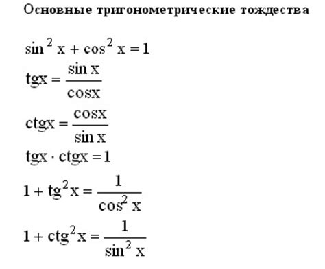 как найти cos зная tg