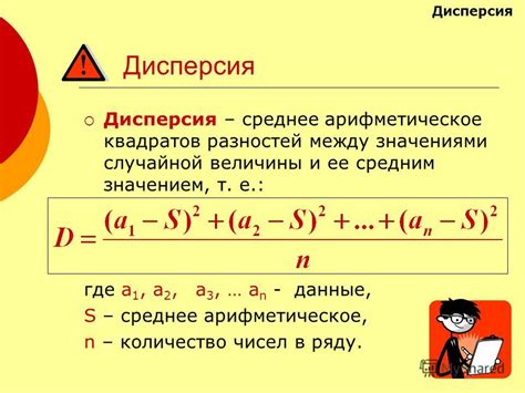 как найти дисперсию в excel