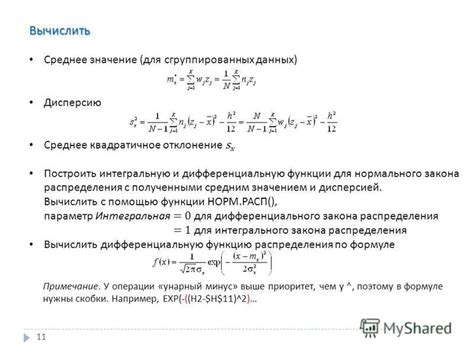 как найти дисперсию в excel