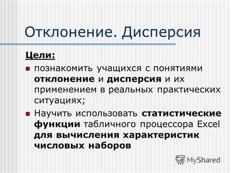 как найти дисперсию в excel