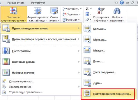 как найти дубли в excel