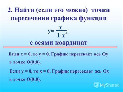 как найти e f без графика