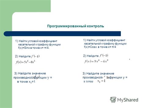 как найти e f функции