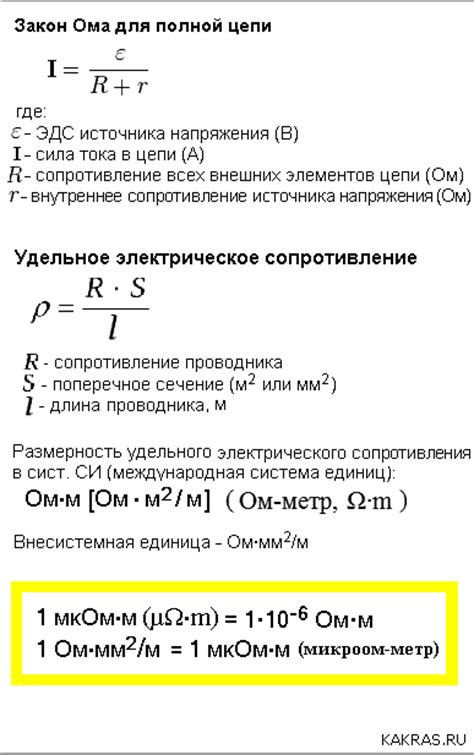 как найти e в электротехнике формула