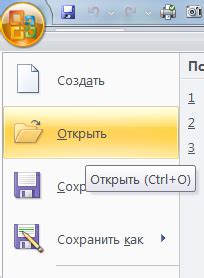 как найти файл excel