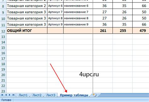 как найти листы в excel