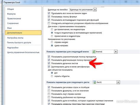 как найти листы в excel
