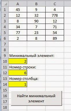 как найти массив в excel