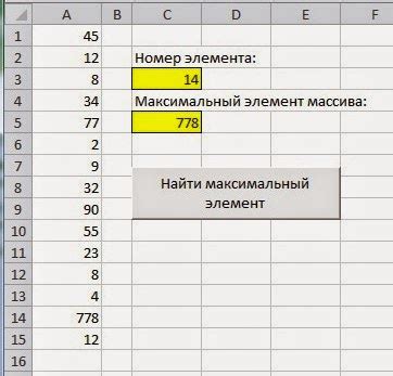 как найти массив в excel
