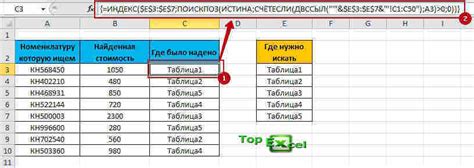 как найти несколько значений в excel