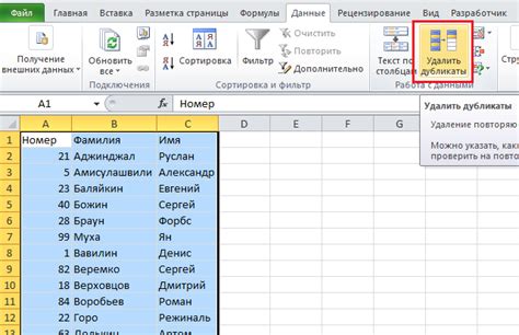 как найти несколько значений в excel