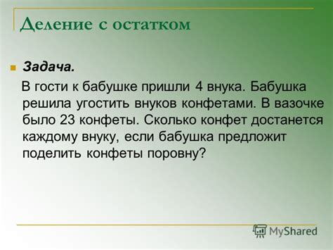 как найти остаток от деления в c