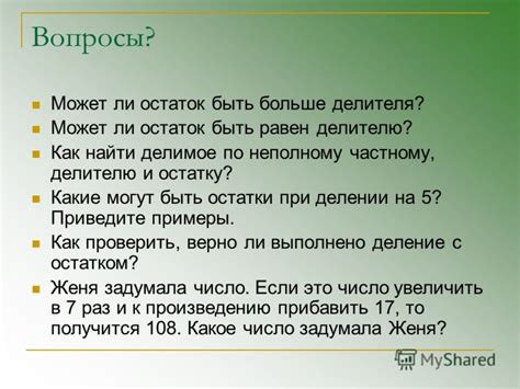 как найти остаток от деления в c