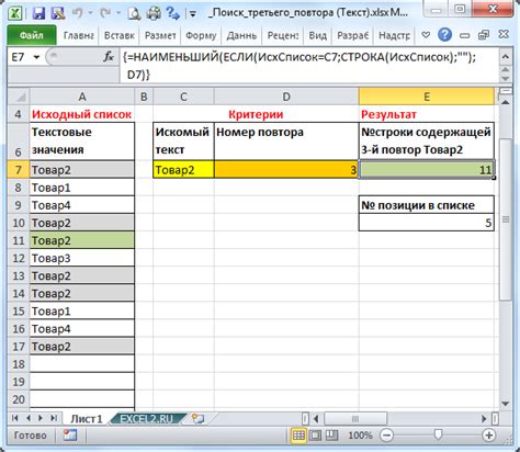 как найти повторы в excel