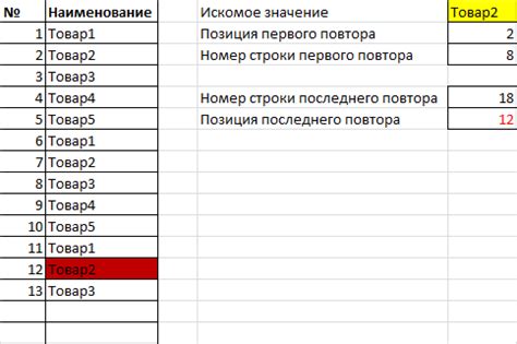 как найти повторы в excel