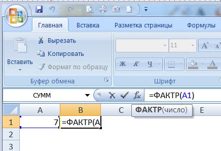 как найти разницу в excel