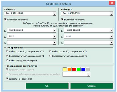 как найти строку в excel