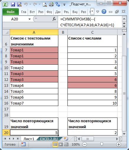 как найти строку в excel