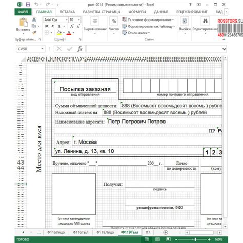 как найти связи в excel