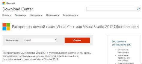 как найти visual c на компьютере